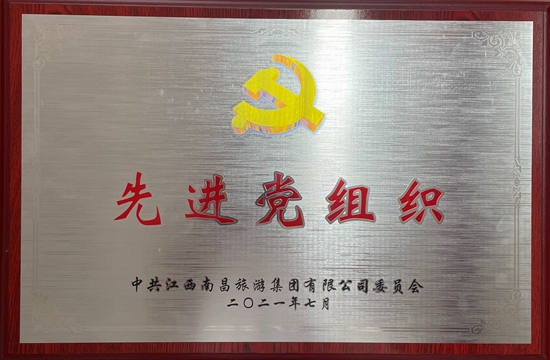我司陳國明、胡穎明等分獲優(yōu)秀共產(chǎn)黨員稱(chēng)號